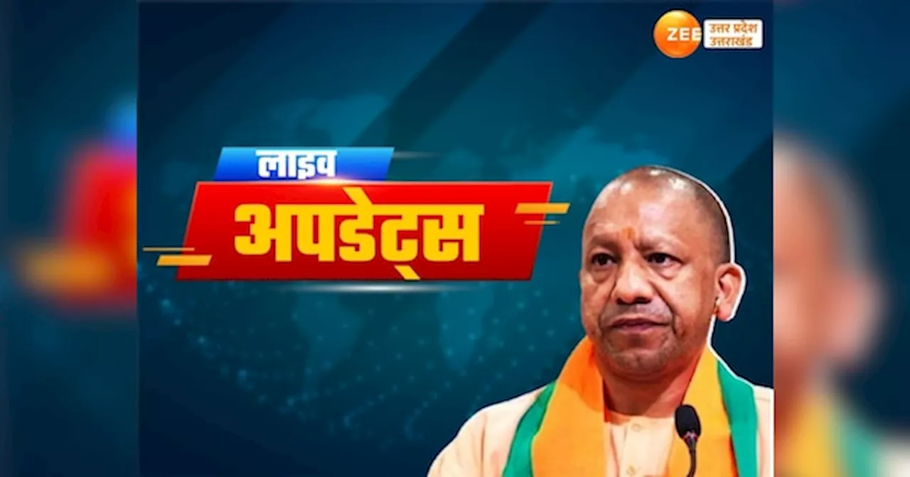 UP UK News LIVE: दिवाली से पहले धनतेरस की धूम, सीएम योगी मेरठ में करेंगे ESI अस्पताल का भूमि पूजन