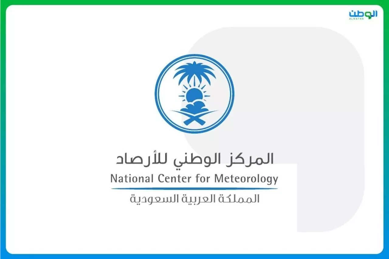 الأرصاد: استمرار فرصة هطول الأمطار الرعدية في عدد من المناطق