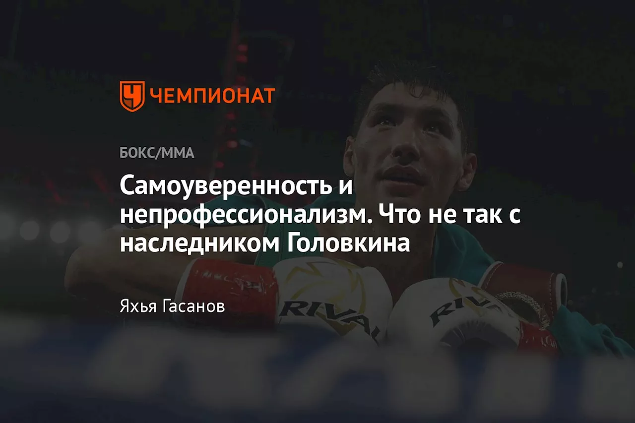 Жаннибек Алимханулы защитит титулы от Андрея Михайловича 4 октября в Сиднее