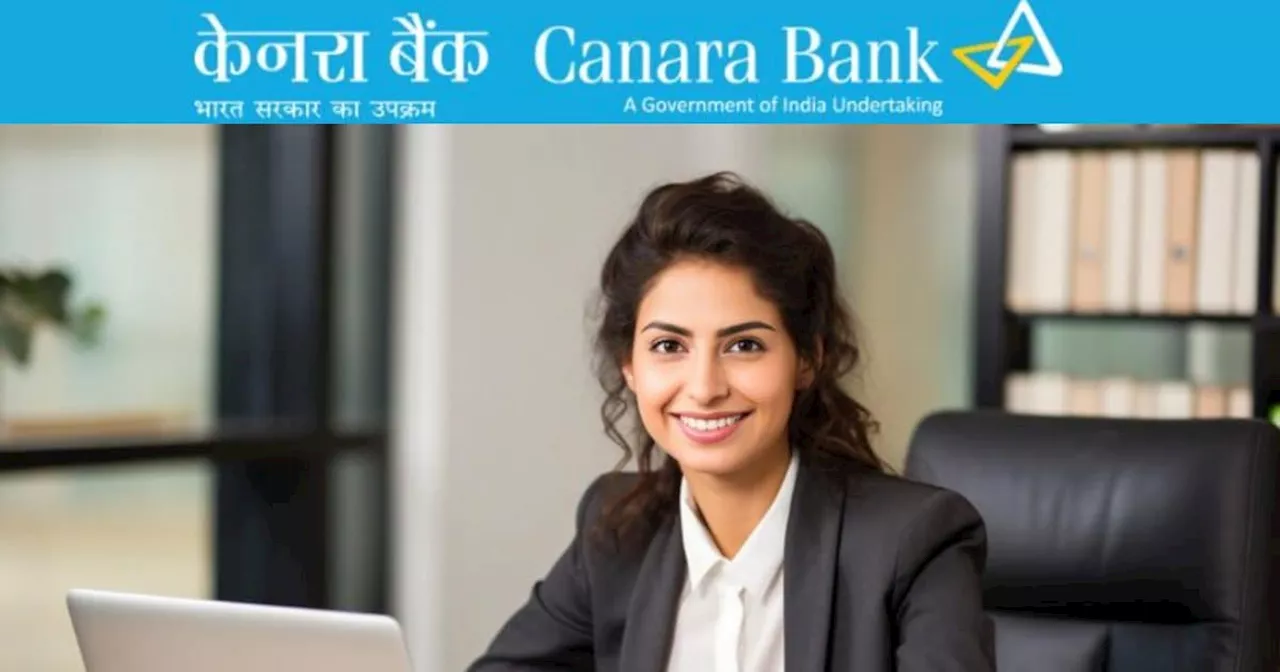 Canara Bank में नौकरी पाने का बढ़िया मौका, बस चाहिए होगी ये योग्यता, 100000 पाएं मंथली सैलरी