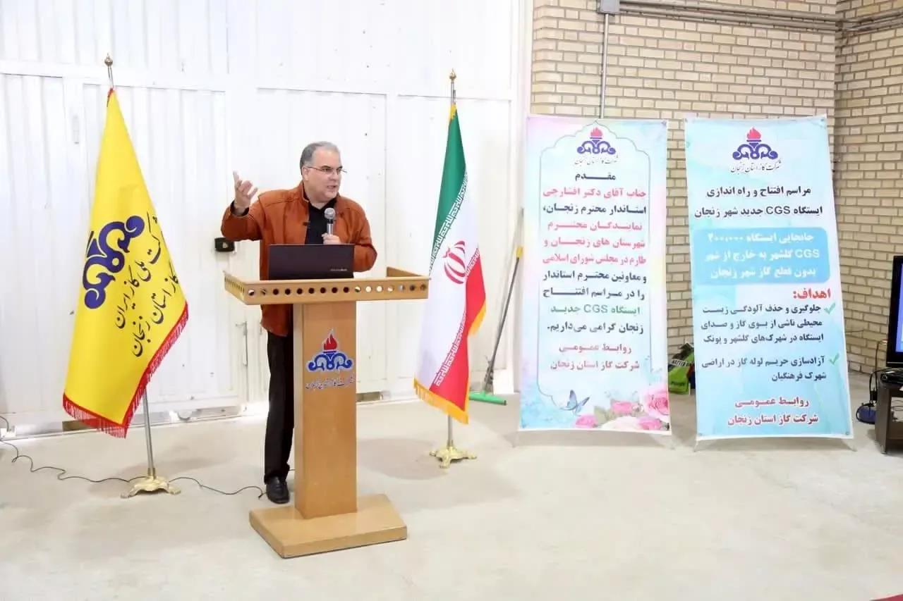ایستگاه تقلیل فشار گاز زنجان به خارج از شهر منتقل شد
