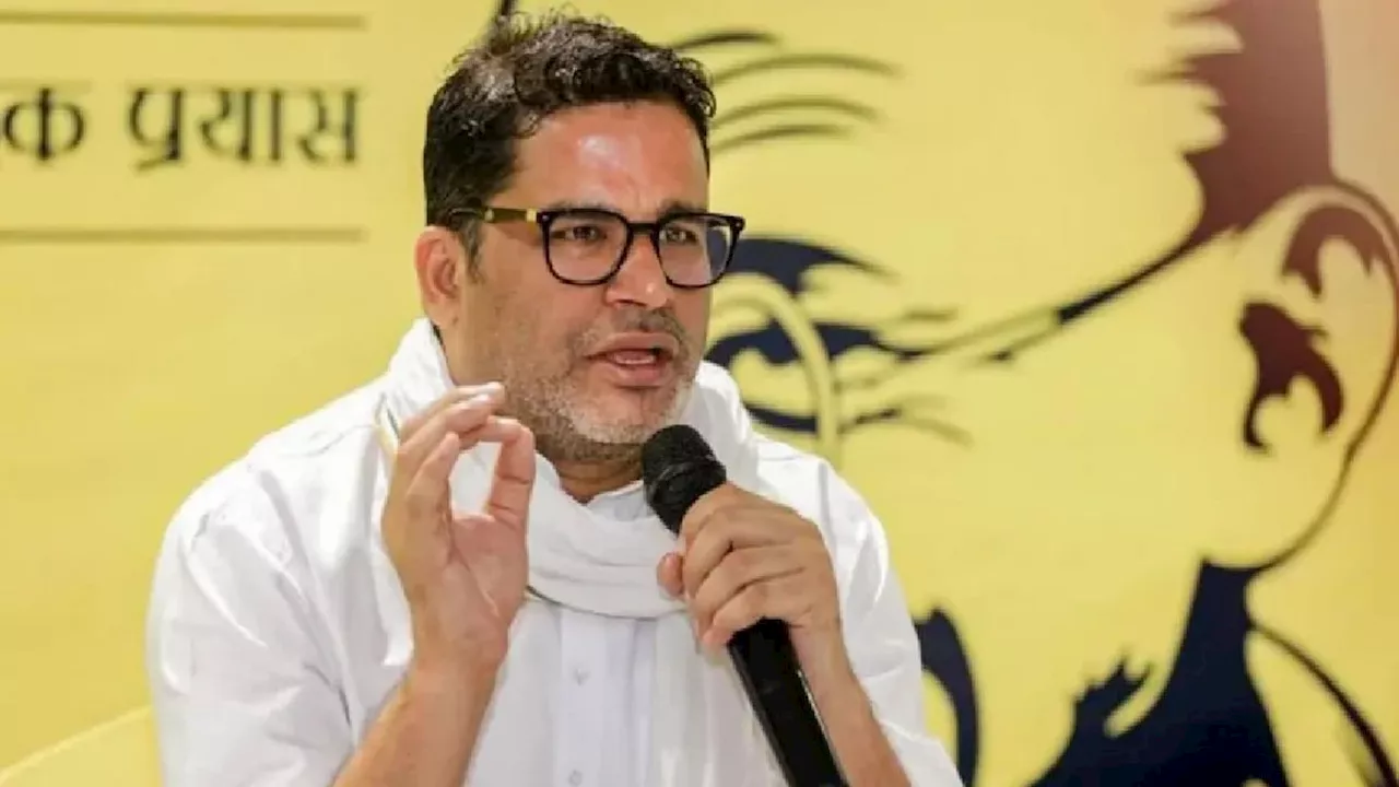 Prashant Kishor: चुनाव के बाद प्रशांत किशोर की पार्टी पर लग जाएगा ताला, इस नेता ने की भविष्यवाणी