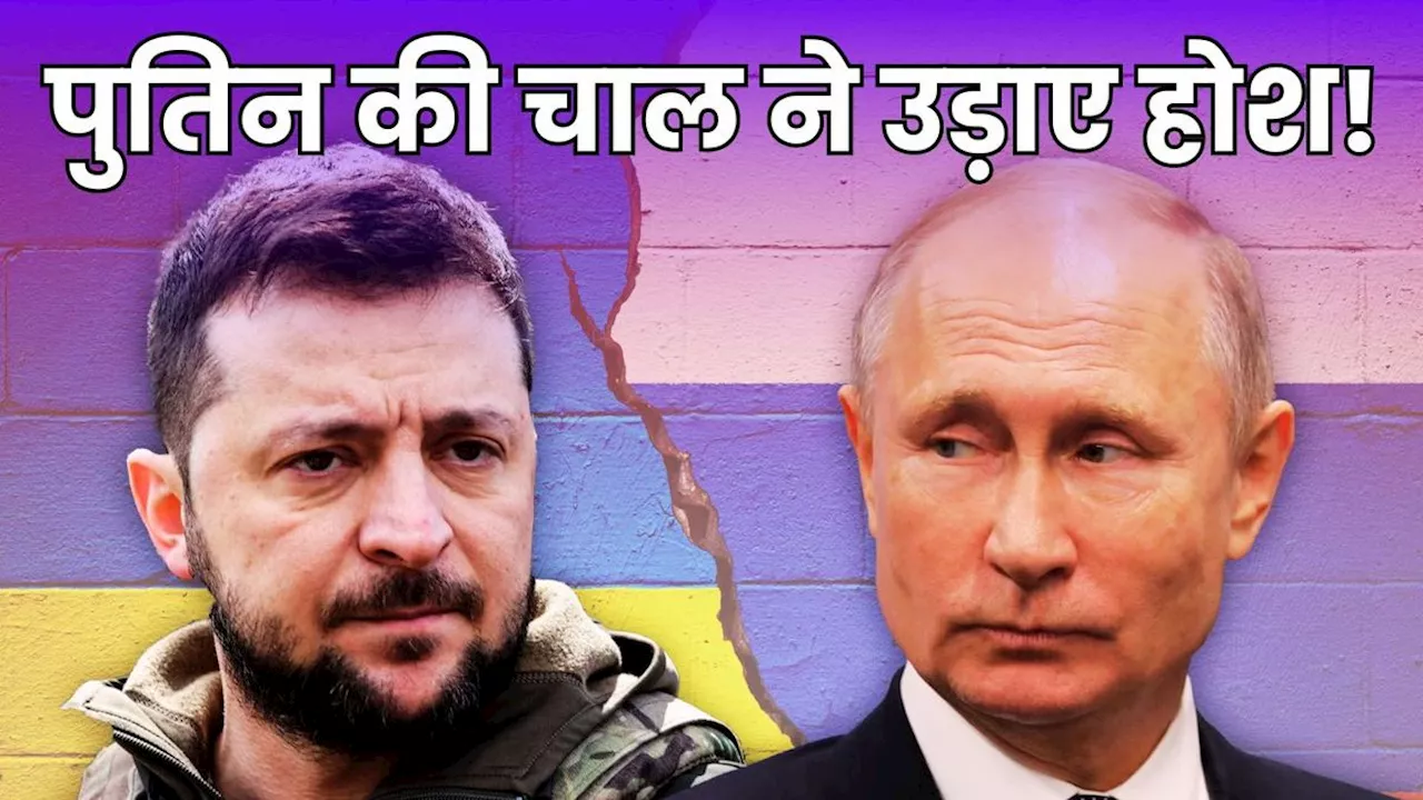 Russia-Ukraine War: रूस का यूक्रेन के साथी देशों को तगड़ा झटका, कब्जाए 800 हवाई जहाज, कंपनियों के उड़े होश!