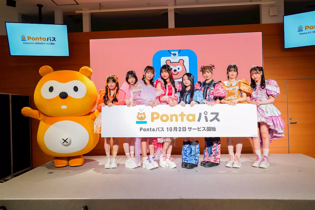 「PontaパスStation」が10月3日から期間限定で開催 FRUITS ZIPPERらKAWAII LAB.メンバー集結でお祝い 各グループ対抗「KAWAII いらっしゃいませ」対決を披露