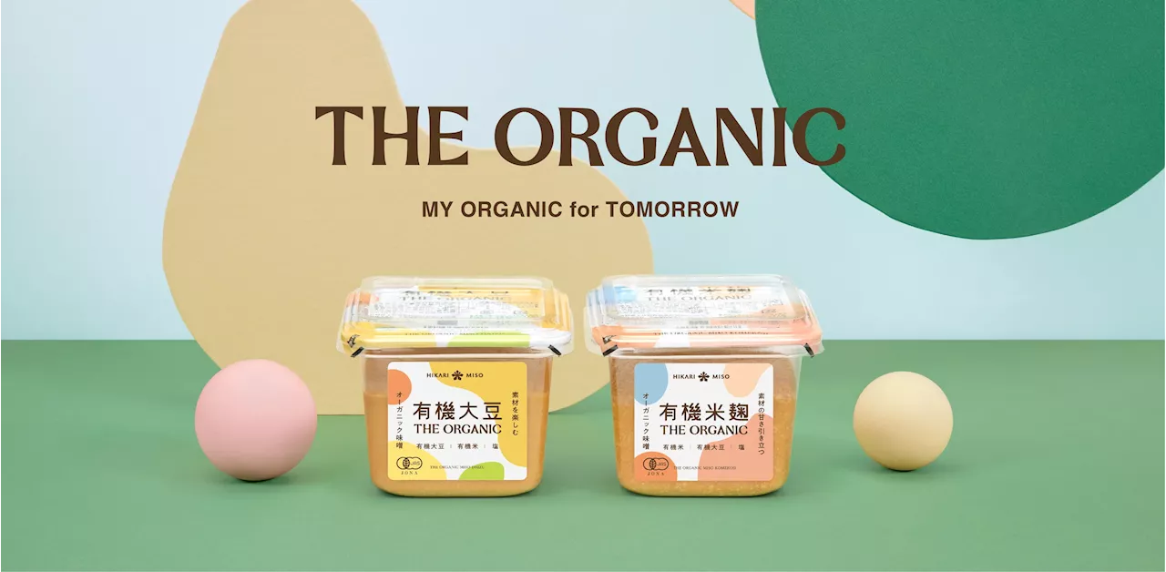 第3回東京ベイサイドツーデイマーチに協賛 新商品オーガニック味噌󠄀『THE ORGANIC 有機大豆』 などをプレゼント