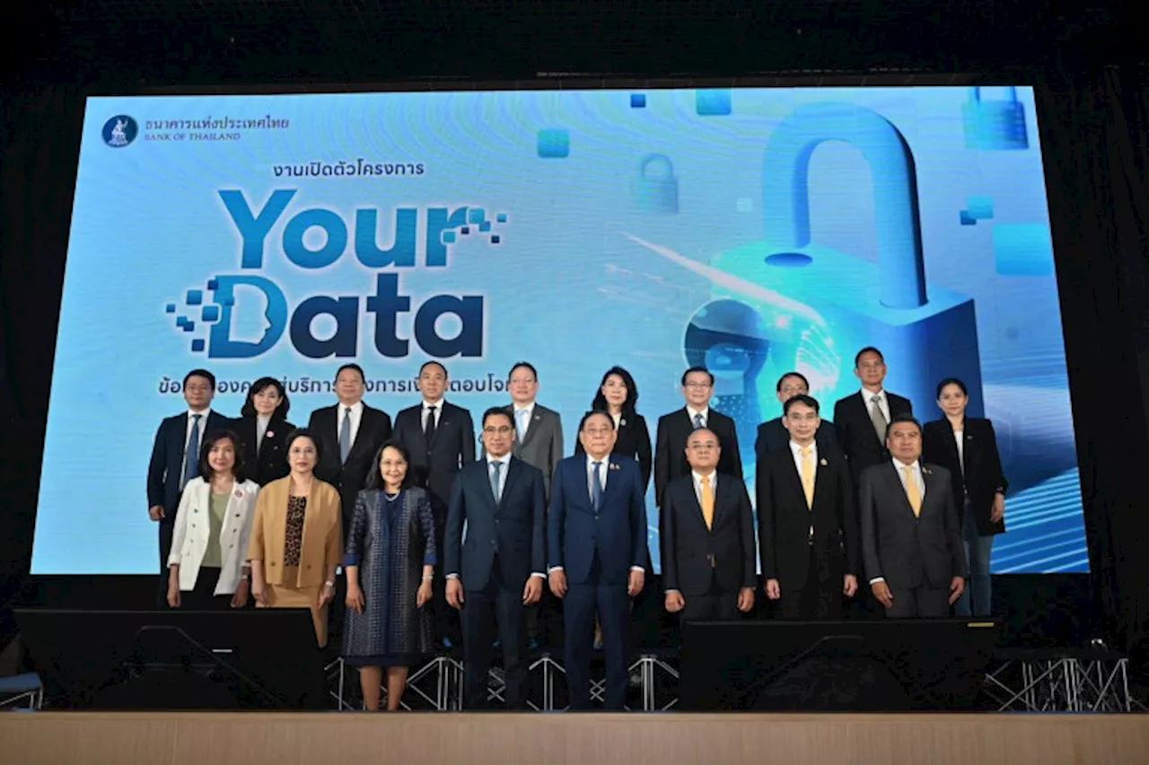 เปิดตัวโครงการ Your Data ข้อมูลของคุณสู่บริการทางการเงินที่ตอบโจทย์ คาดเคาะเกณฑ์เชื่อมข้อมูลปี 68