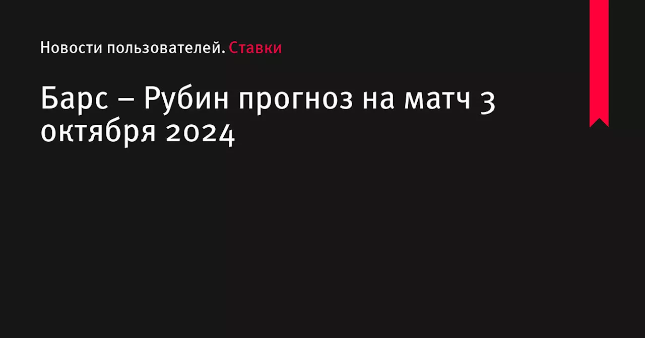 Матч «Барс» Казань — «Рубин» Тюмень пройдет в рамках ВХЛ