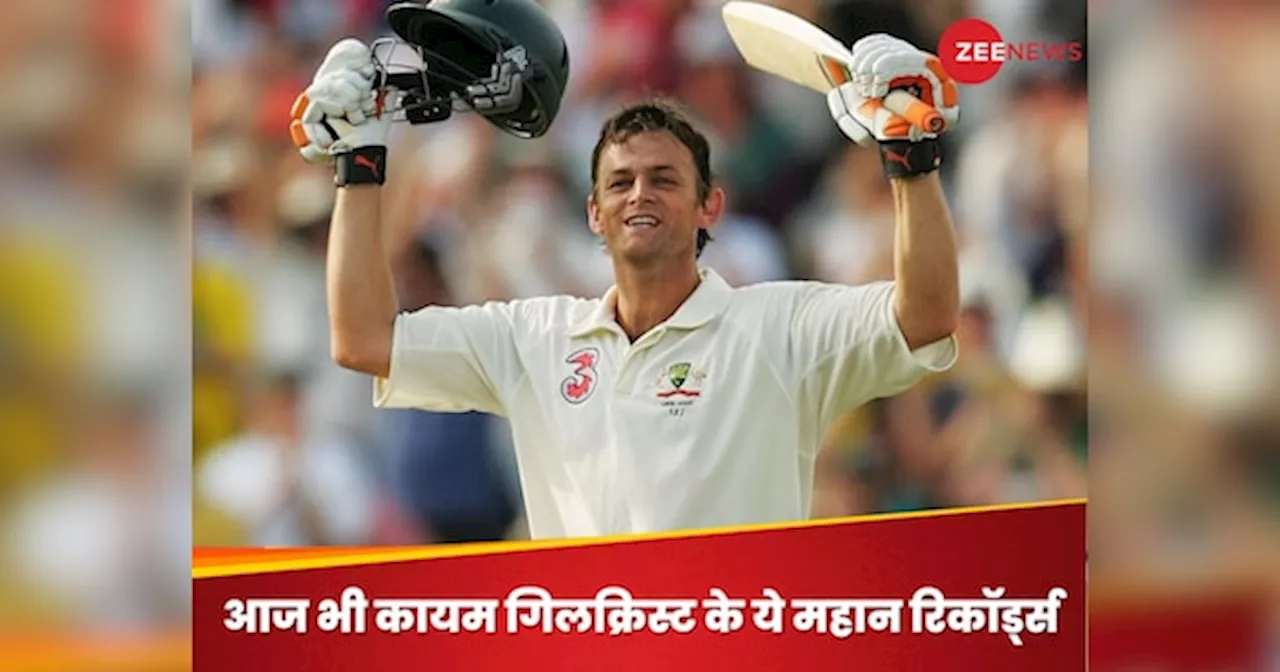 Adam Gilchrist: गिलक्रिस्ट के नाम हैं 3 महान रिकॉर्ड्स, संगाकारा-धोनी जैसे दिग्गज भी पीछे नहीं छोड़ पाए