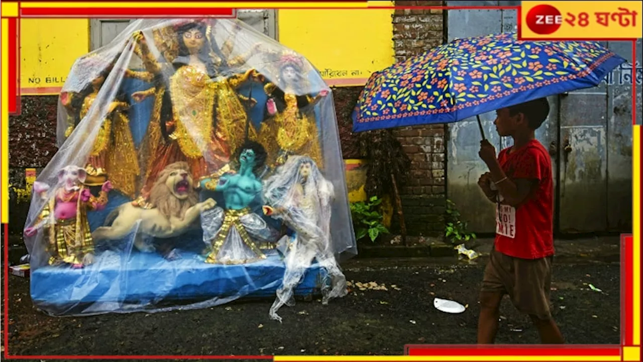 Bengal Weather: দানা বাঁধছে নিম্নচাপ! পুজোয় কি এবার তবে ভিলেন বৃষ্টি?