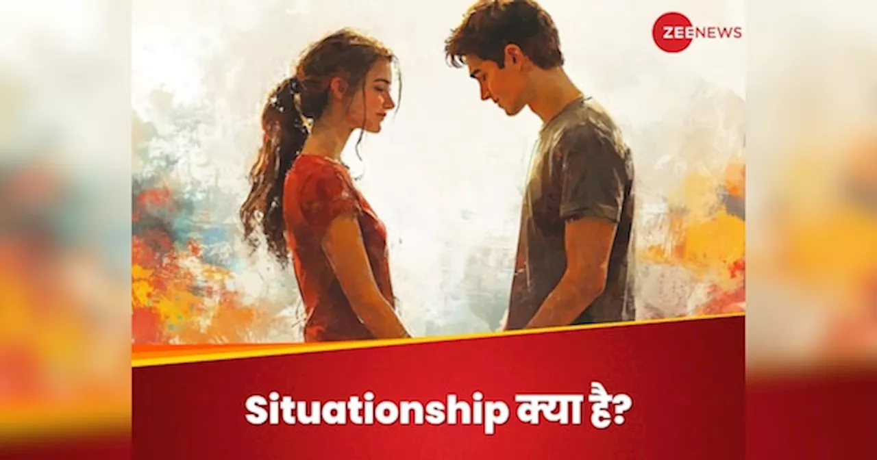 Gen Z के बीच बेहद पॉपुलर हो है Situationship, जानिए इस रिश्ते की क्या है दिक्कतें