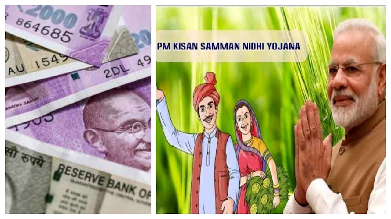 PM Kisan Yojana: రైతులకు కేంద్రం బంపర్‌ బొనాంజ.. వారికి మాత్రమే రూ.10,000 ఖాతాల్లో జమా ఎందుకో తెలుసా?