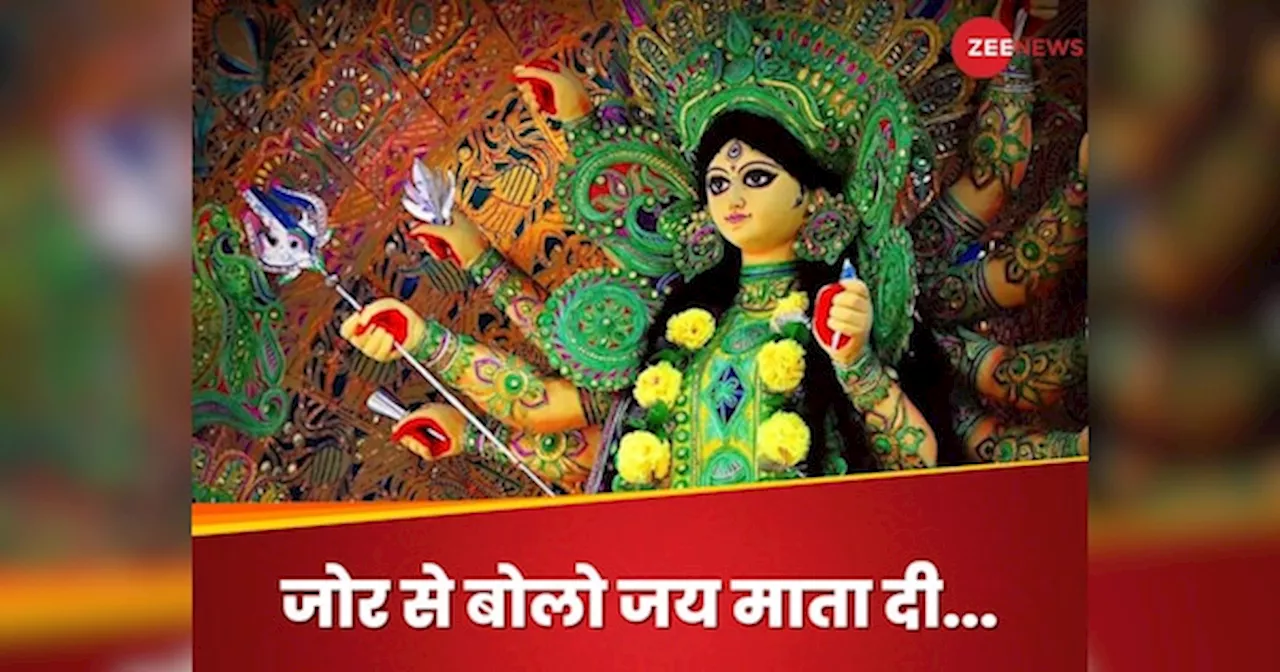 Shardiya Navratri 2024: शारदीय नवरात्रि का पहला दिन आज, जान लें घटस्थापना का शुभ मुहूर्त, विधि, भोग और मंत्र