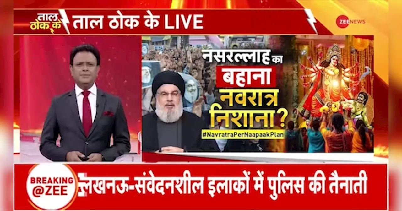 Taal Thok Ke: ईरान युद्ध...जुमे पर यूपी में कुछ बड़ा होने वाला है?