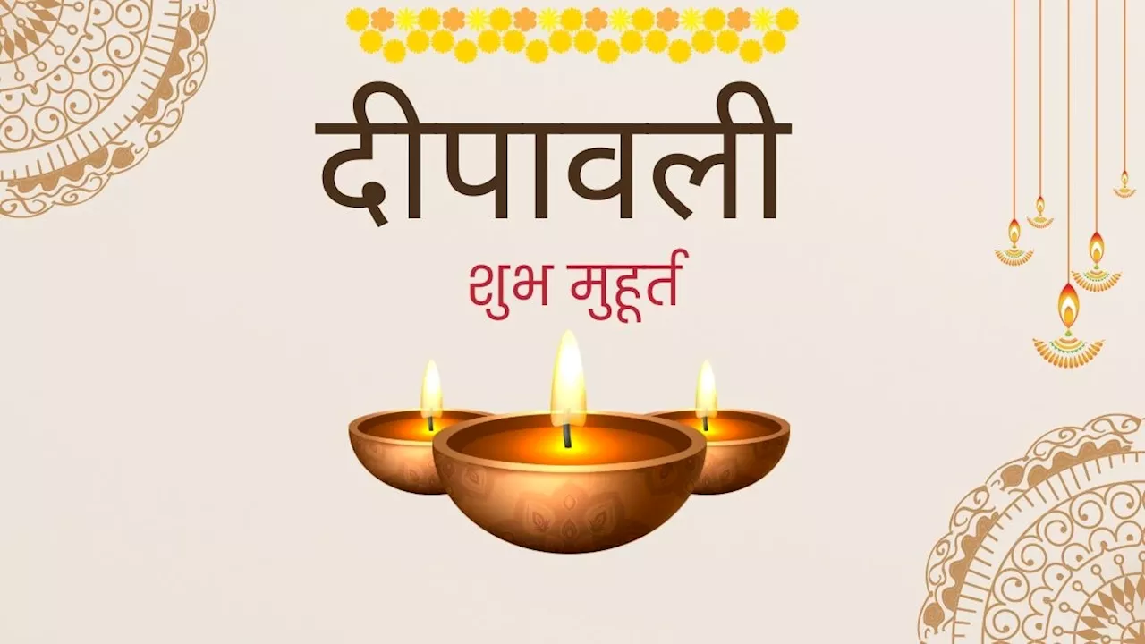 Diwali 2024: दिवाली कल, मिलेगा इतने घंटे का पूजन मुहूर्त, जानें पूजा की विधि