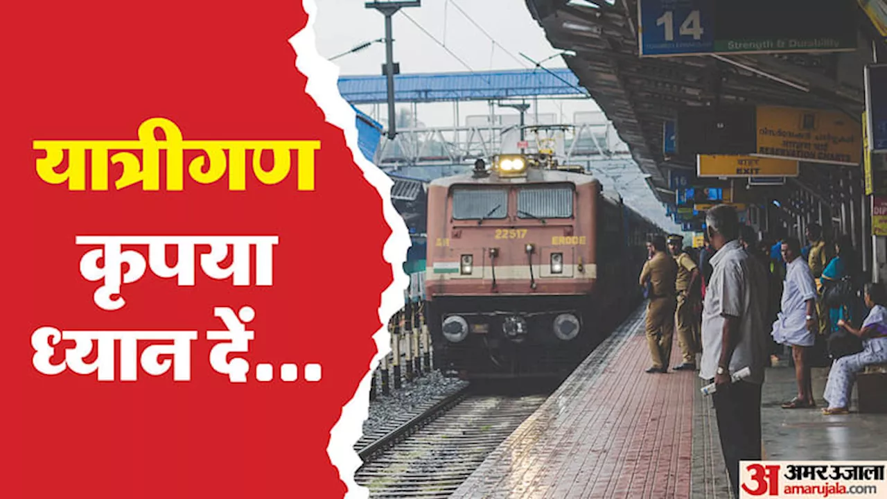 Indian Railways : पूर्वांचल की ओर आज से चलेंगी 19 स्पेशल ट्रेनें, दीपावली और छठ पर रेलवे की विशेष तैयारी