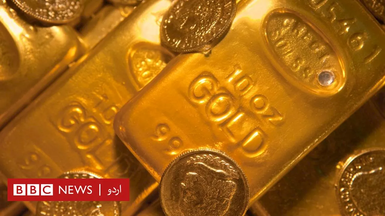 انڈیا سمیت امیر ممالک بڑی مقدار میں سونا کیوں خرید رہے ہیں؟