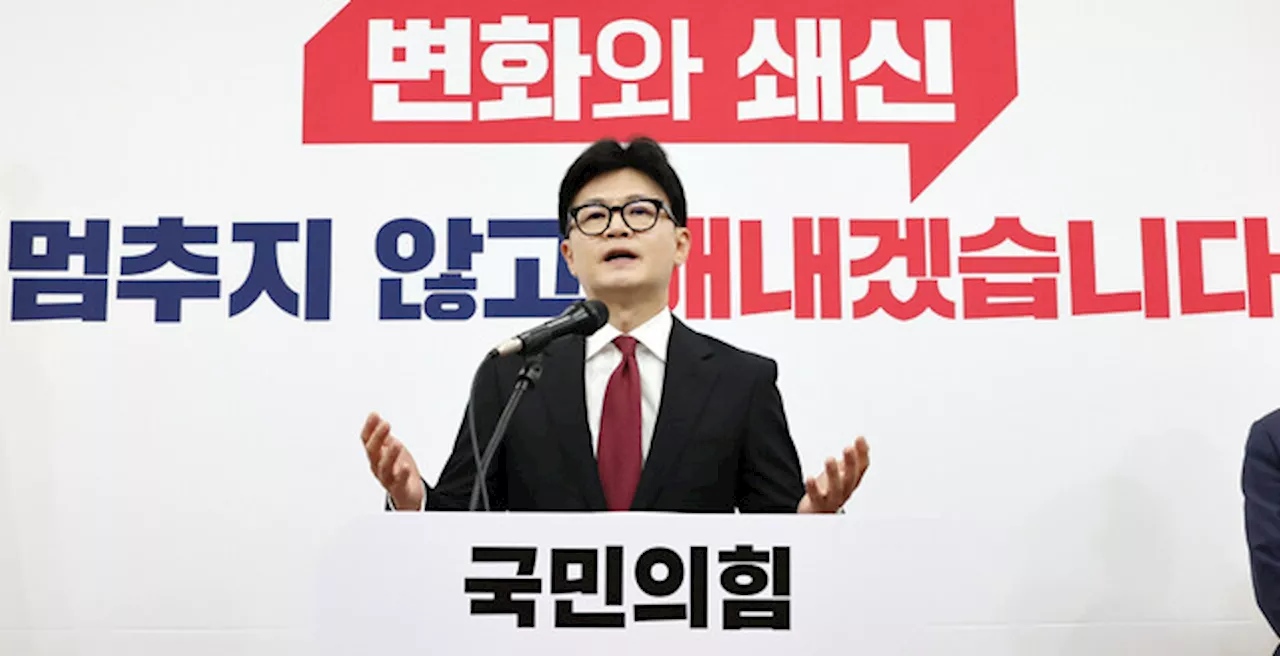 취임 100일 한동훈 “김 여사 특감 추진…대통령실, 민심 못 이겨”