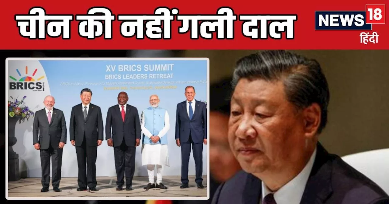 भारत के बाद चीन को BRI पर किस BRICS देश ने दिखाया ठेंगा, नवंबर में जिनपिंग करेंगे दौरा, मनाने में जुटा ड्रै...