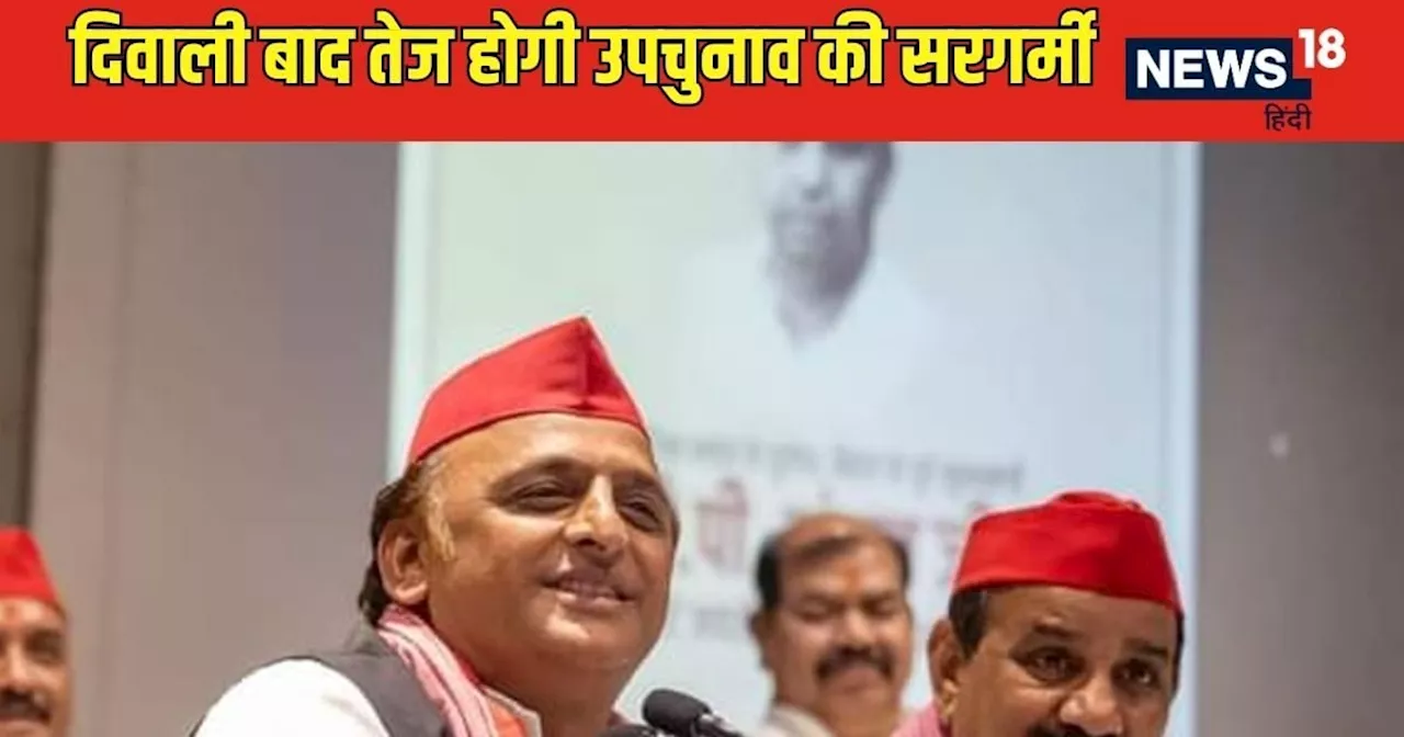 UP Upchunav: यूपी उपचुनाव में साइलेंट प्लेयर की भूमिका में नहीं रहेगी कांग्रेस, सपा के साथ जॉइंट रैली करेंग...