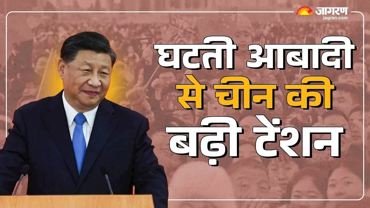 'ज्यादा से ज्यादा बच्चे पैदा करो', China की सरकार क्यों है चिंतित? दे रही टैक्स में छूट से लेकर और भी लुभावनी स्कीम