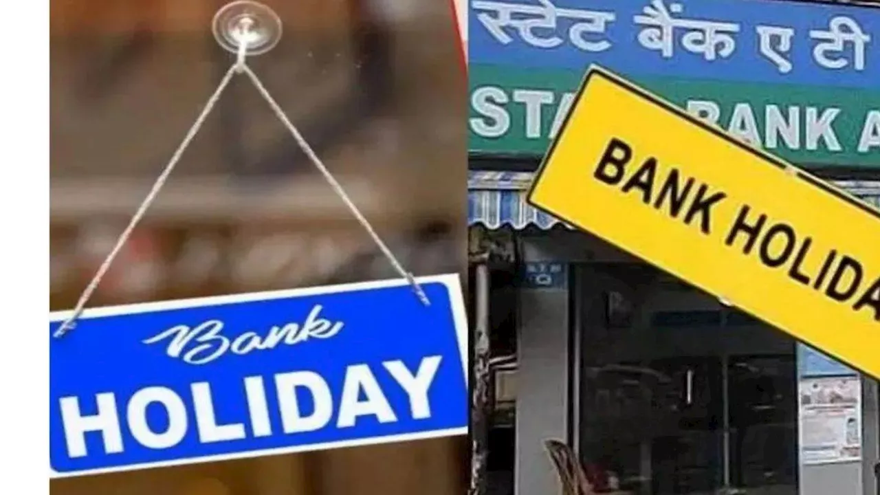 Bank Office Holiday: यूपी में इस सप्ताह 2 दिन बंद रहेंगे सरकारी दफ्तर और बैंक, लेकिन...