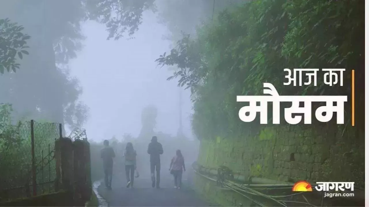 Weather Update: कैसा रहेगा उत्तराखंड में दीपावली पर मौसम का मिजाज! IMD का लेटेस्ट अपडेट आया सामने