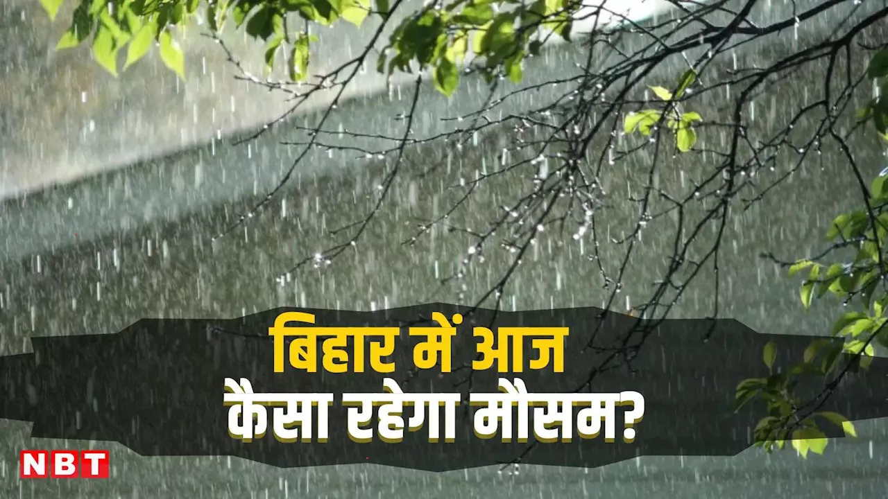 बिहार मौसम: दिवाली के साथ ठंड की दस्तक! आज भागलपुर और बांका में हल्की बारिश, जानें अपने शहर का हाल