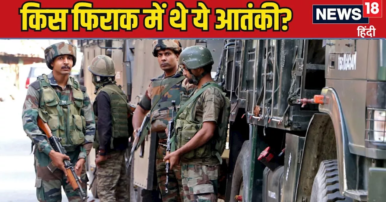 स्क्रू ड्राइवर से AK-47 तक... अखनूर में आतंकियों के मंसूबों को समझ सेना भी हैरान, हथियारों की लिस्ट तो देखि...