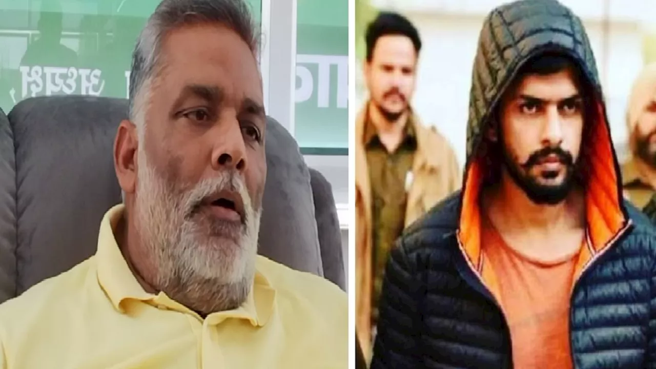 Pappu Yadav ने लॉरेंस बिश्नोई को पहचानने से किया इनकार, कहा- ये कौन प्राणी?