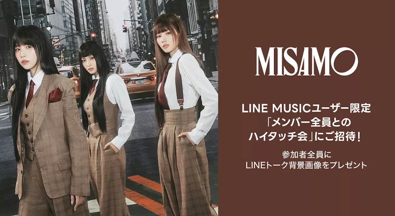 【LINE MUSIC】プレミアムユーザー限定キャンペーン、MISAMO「Identity」を聴いてキャンペーンに参加しよう！抽選で「MISAMOメンバー全員とのハイタッチ会」にご招待