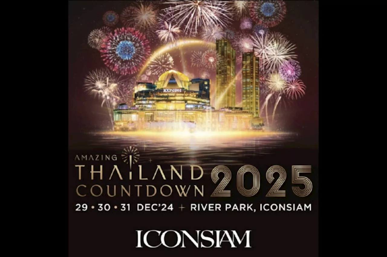 ไอคอนสยาม เชิญ “ลิซ่า” สร้างมหาปรากฏการณ์เคานต์ดาวน์สะกดโลก “Amazing Thailand Countdown 2025”