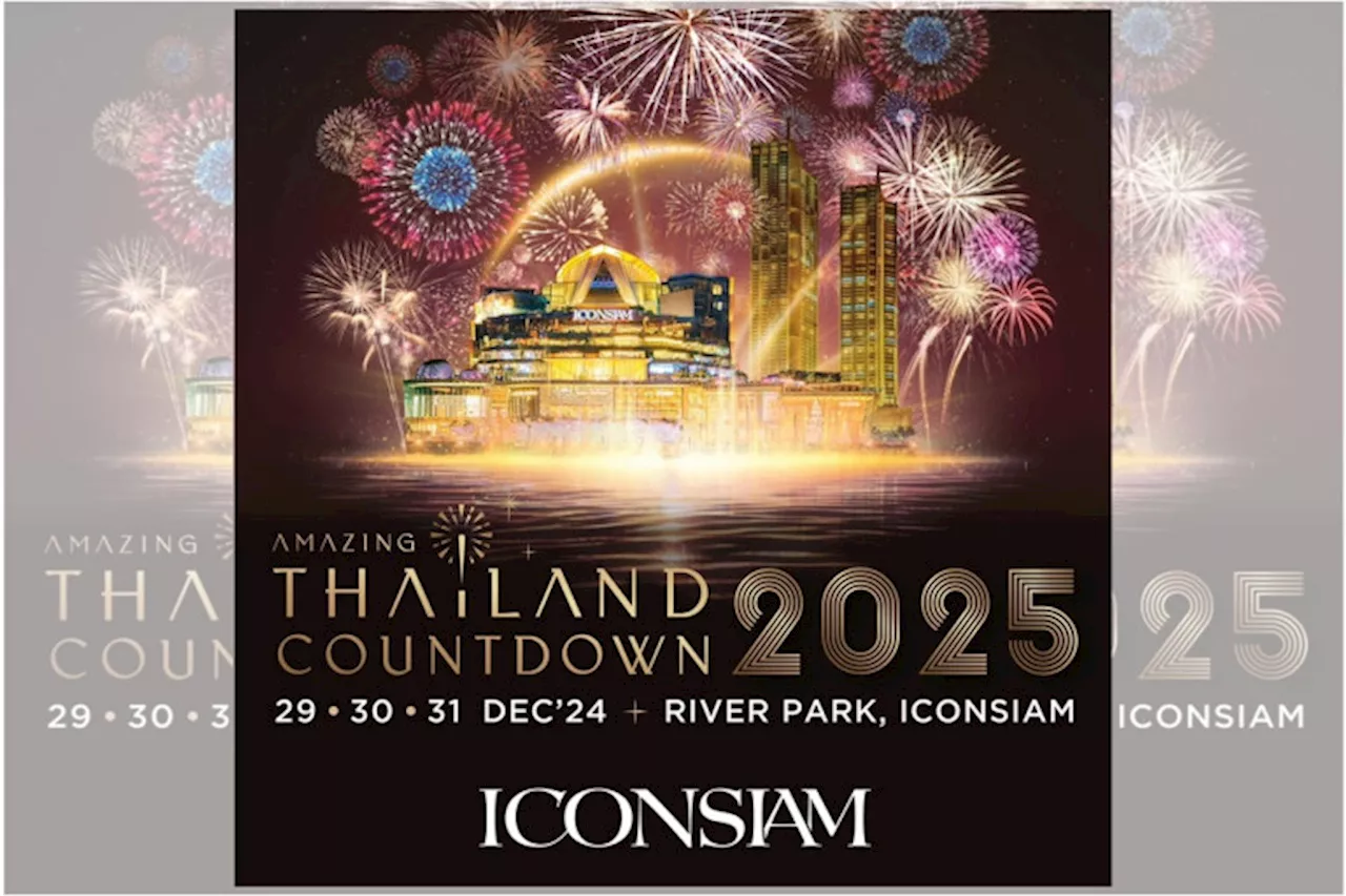 'ไอคอนสยาม' สร้างมหาปรากฏการณ์เคานต์ดาวน์สะกดโลก 'Amazing Thailand Countdown 2025' เชิญ 'ลิซ่า' ร่วมมอบความสุขเป็นของขวัญปีใหม่คนไทย