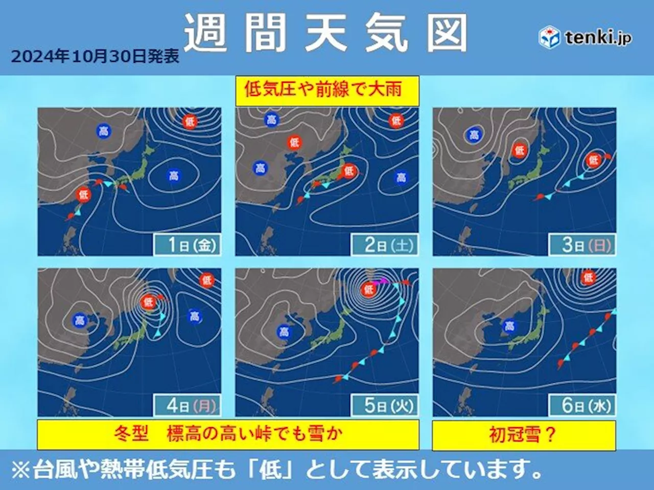 北陸 2日は台風21号から変わる低気圧で大雨のおそれ その後は標高の高い峠で雪か(気象予報士 和田 玲央奈 2024年10月30日)