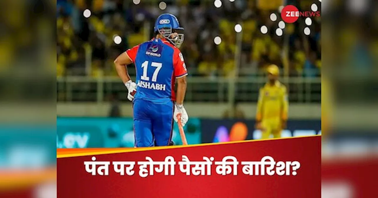 ऋषभ पंत को मिलेंगे 30 करोड़? IPL रिटेंशन से पहले पूर्व क्रिकेटर की भविष्यवाणी ने उड़ाए होश