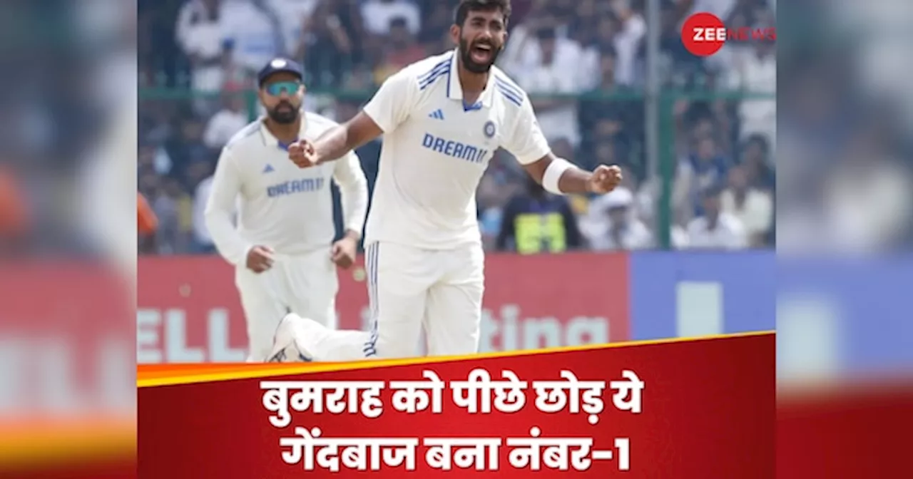 जसप्रीत बुमराह से छिन गया नंबर-1 का ताज, 29 साल के बॉलर ने ICC रैंकिंग में मारी बाजी