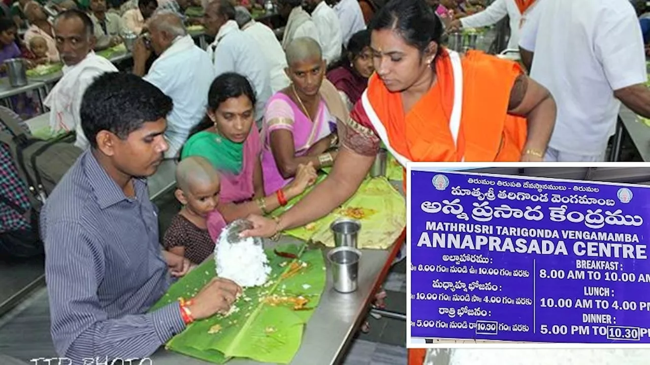 Annaprasadam: తిరుమల అన్నప్రసాదం విరాళం చెల్లించడం ఇలా.. ఒక్క పూటకు ఎంతో తెలుసా?