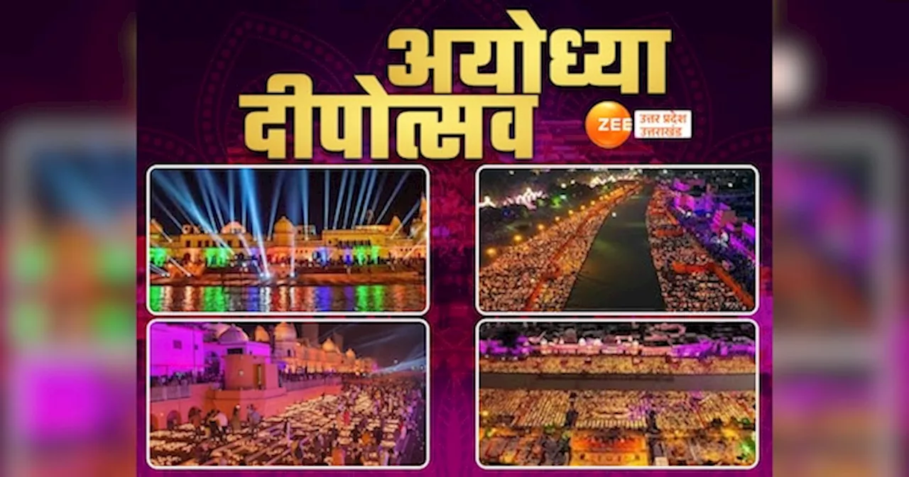 Ayodhya Deepotsav Photos: अयोध्या में 500 साल बाद राम का ऐसा अभूतपूर्व स्वागत, 25 लाख से ज्यादा दीयों, ड्रोन शो की देखें भव्य तस्वीरें