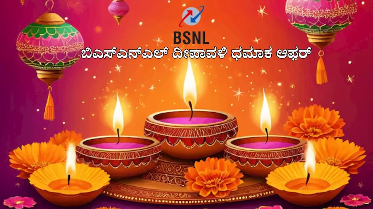 BSNL ಹೊಡೆತಕ್ಕೆ ನಲುಗಿದ Jio, Airtel, Vi: 400ರೂ.ಗಿಂತ ಕಡಿಮೆ ಬೆಲೆಗೆ 150ದಿನಗಳ ಪ್ಲಾನ್ ಕೊಡುಗೆ