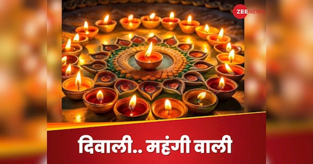 Diwali 2024: इतनी महंगी दिवाली तो कभी नहीं रही! मिठाई-मेवा से लेकर बस-फ्लाइट का किराया तक, सबके दाम बढ़े