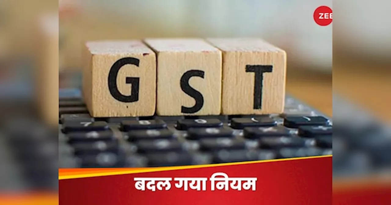 GST को लेकर सरकार का बड़ा फैसला, इतने साल बाद रिटर्न फाइल करने पर लगी रोक; क्या होगा असर?