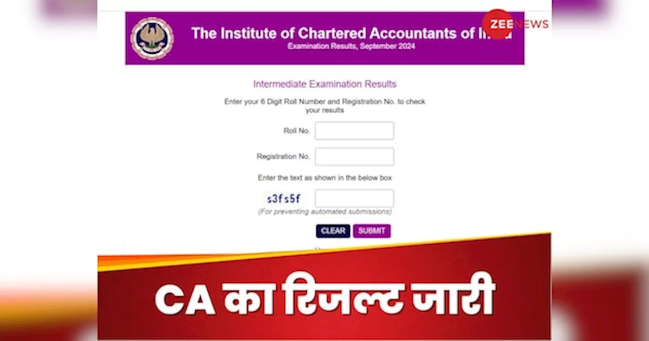 ICAI CA फाउंडेशन, इंटर रिजल्ट 2024 जारी, मुंबई की परमी पारेख ने इंटर परीक्षा में टॉप किया