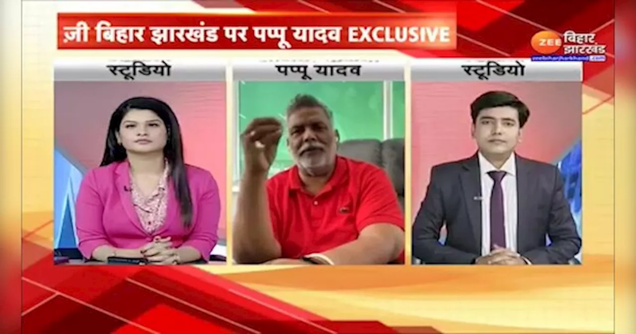 Pappu Yadav Exclusive: डरता तो मुंबई नहीं जाता, Lawrence Bishnoi Gang की धमकी पर बोले पप्पू यादव