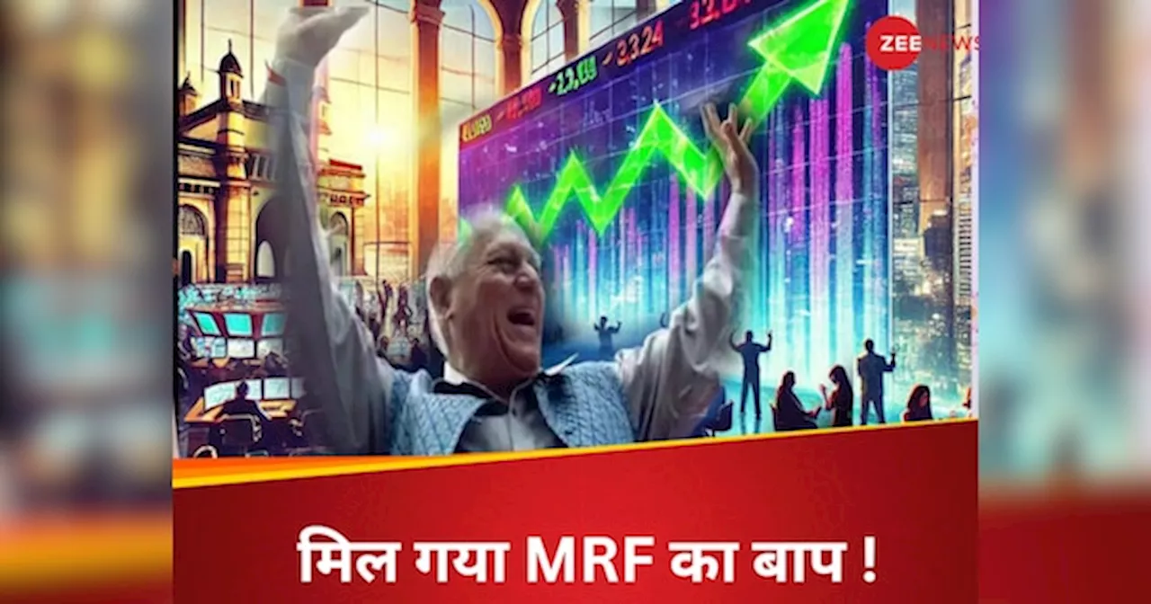 ₹3.53 के इस छुटकू शेयर ने एक दिन में बना दिया करोड़पति, MRF को पछाड़ बना देश का सबसे महंगा शेयर