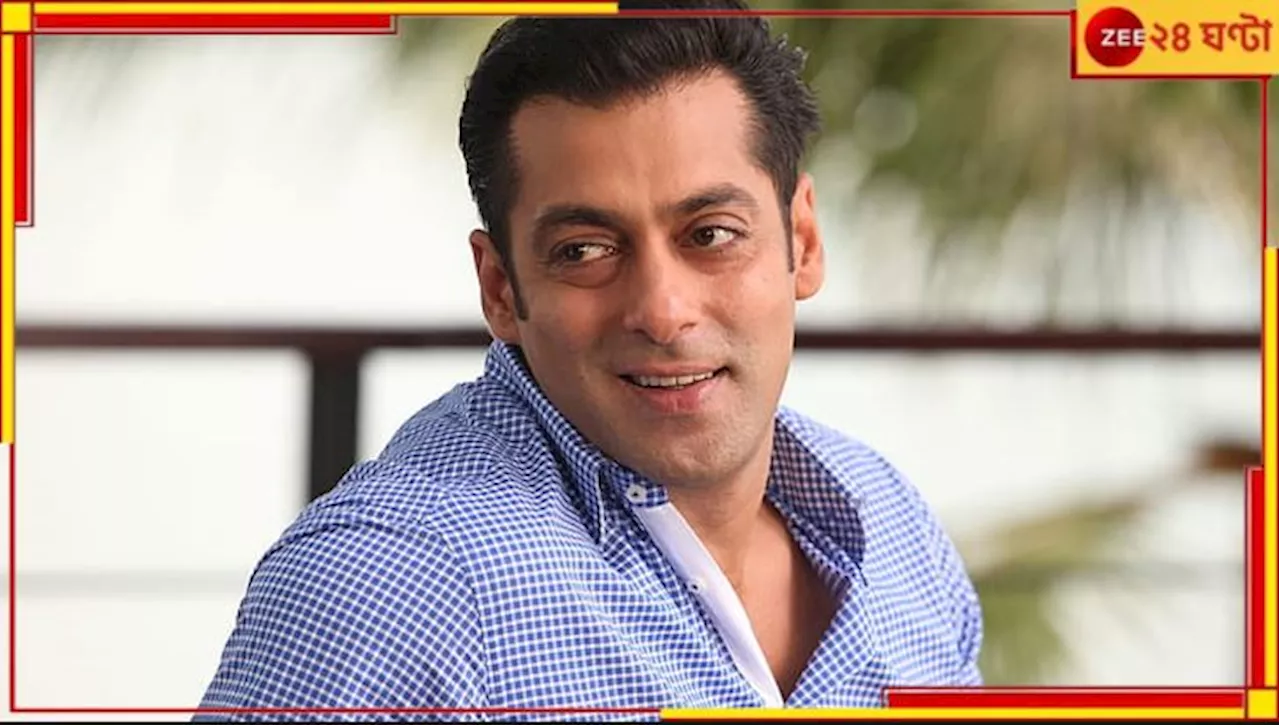 Salman Khan: সলমান খানকে ২০০ কোটি টাকার হুমকি! টাকা না দিলে...