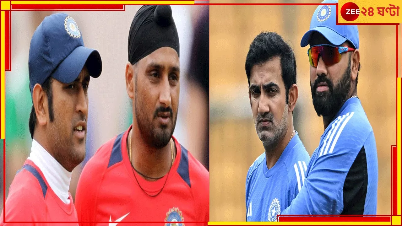 Team India New Coach: ইন্ডিয়ার কোচ হন, সরাসরি বিশ্বকাপজয়ীকে প্রস্তাব! জিজিকে এতটাই অপছন্দ কিংবদন্তির?