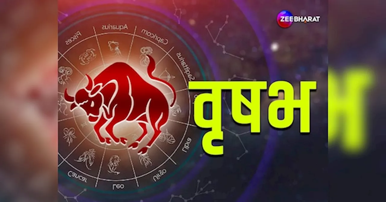 Taurus Monthly Horoscope: वृषभ राशि के जातक के जीवन में रहेगा उतार-चढ़ाव, पढ़िए वृष का मासिक राशिफल