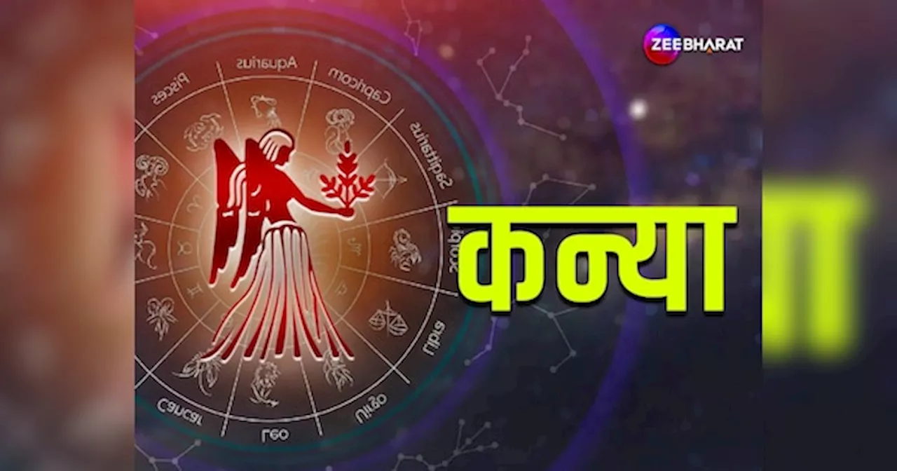 Virgo Monthly Horoscope: कन्या राशि के जातक को नौकरी में मिलेगा प्रमोशन- होगा धन लाभ, पढ़िए कान्या का मासिक राशिफल