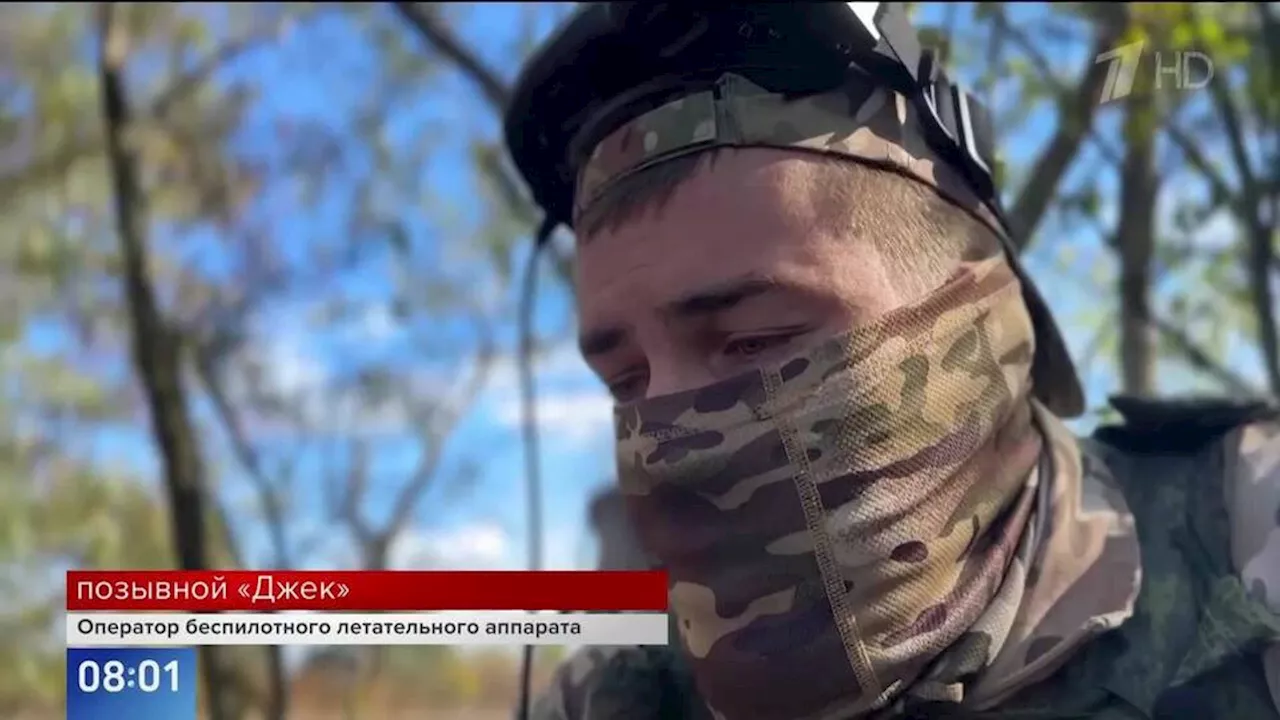 Оператор FPV-дронов рассказал, какие боевые точки ВСУ важны для наводчиков. Новости. Первый канал