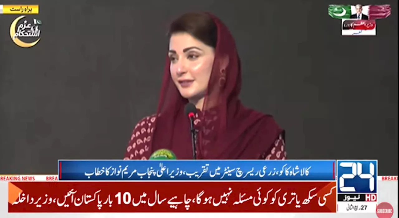 Punjab CM Maryam announces to distribute 300 super-seeders among farmers