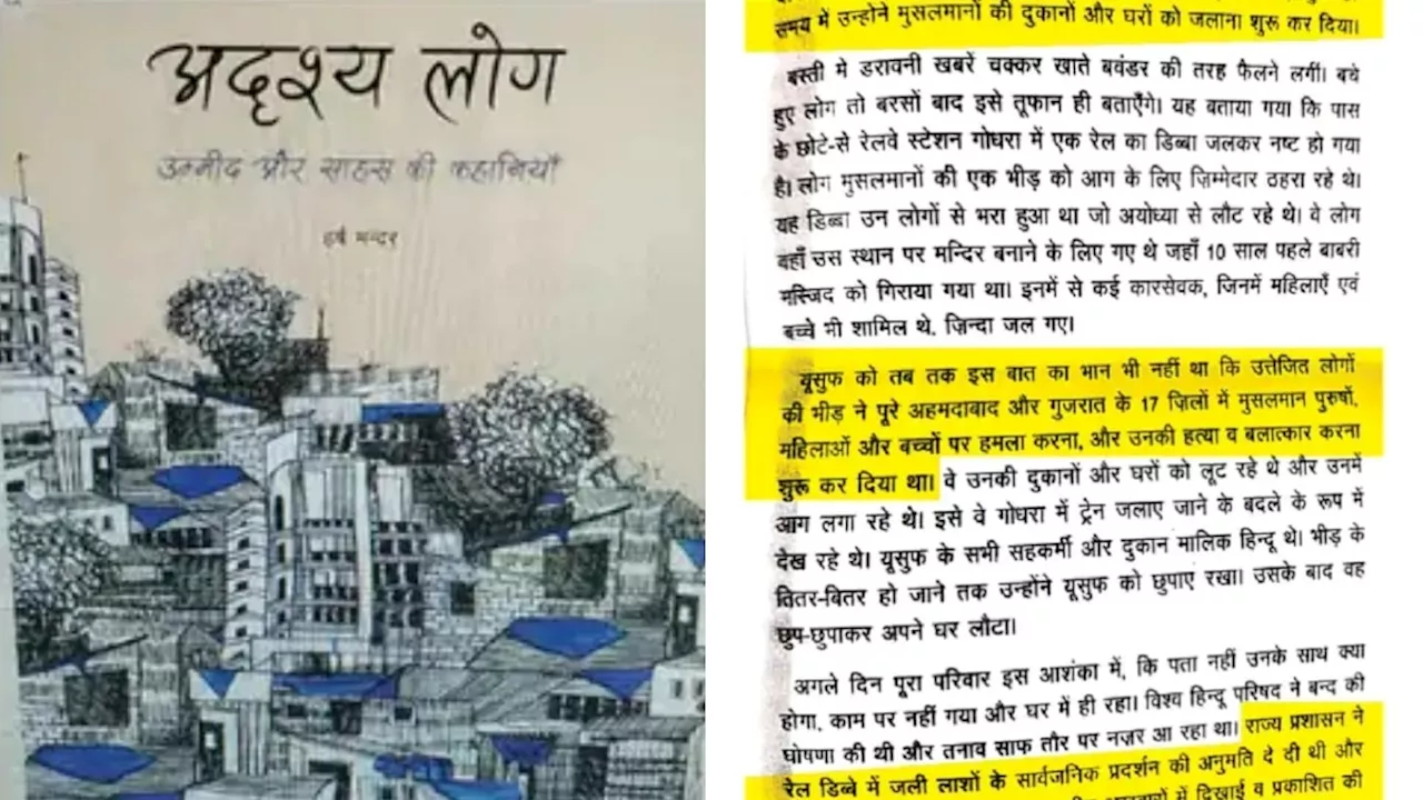 राजस्थान में गोधरा कांड की किताब पर रोक, मंत्री बोले- हिंदुओं को बताया गया अपराधी